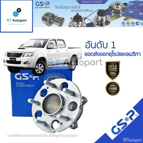 GSP เสื้อดุมล้อหน้า ดุมล้อหน้า เสื้อลูกปืนล้อหน้า Toyota Vigo Innova 2wd 4wd Fortuner / เสื้อดุม วีโก้ อินโนว่า(1ตัว ดุมล้อตัวเต