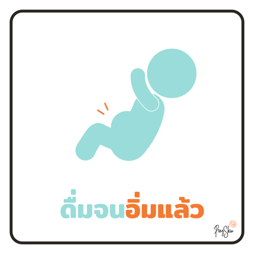 baby stomach is full