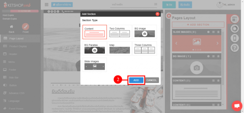 การใช้งาน Feature Box element-ระบบร้านค้าออนไลน์