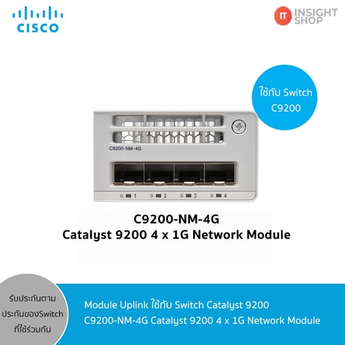 [C9200-NM-4G] Catalyst 9200 4 x 1G Network Module