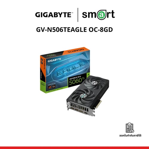 Gigabyte (การ์ดจอ) RTX 5060 TI EAGLE OC 8G (GV-N506TEAGLE OC-8GD)REV 1.0