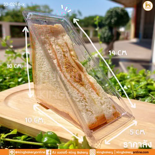 #ยกลัง(20ห่อ) กล่องแซนวิชเรียบ (ล็อค) S&C-T5 100 ใบ  (ลังx20ห่อ)