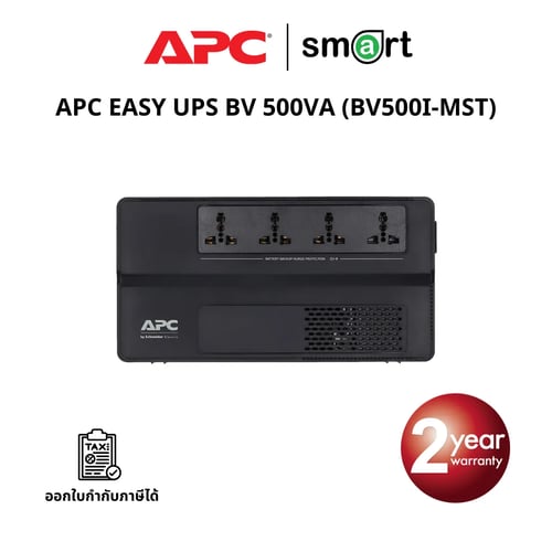 เครื่องสำรองไฟ APC EASY UPS BV 500VA, AVR, Universal Outlet, 230V