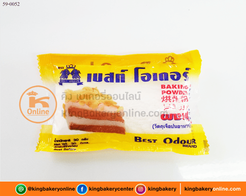ผงฟูเบสท์โอเดอร์ 30 กรัม