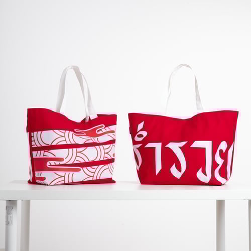 PEGASUS "CNY Lucky Tote Bag"  2024 กระเป๋า Tote ตรุษจีน ปีมังกร สีแดงร่ำรวย