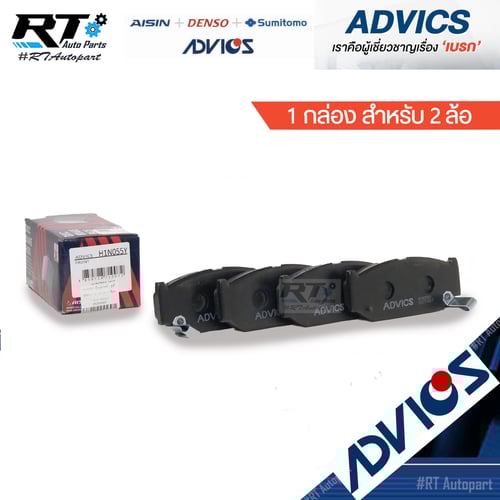 Advics ผ้าดิสเบรคหน้า Suzuki Swift Ciaz ปี10-17 / H1N055Y