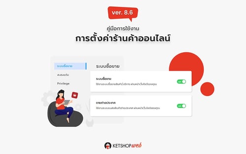 Forms   เครื่องมือ Forms   การใช้งาน Forms   เครื่องมือการใช้งาน Forms    คู่มือการใช้งาน