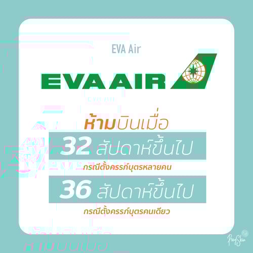 EVA Air pregnancy rules
