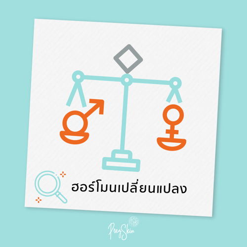 hormones change during pregnancy