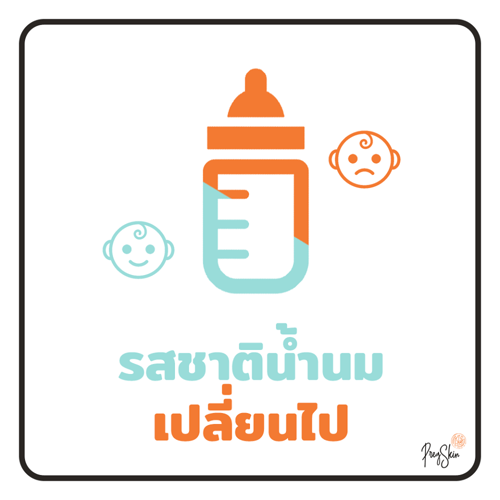 taste of milk has changed is cause of nursing strike