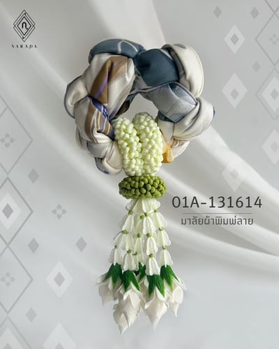 มาลัยวันแม่ มาลัยผ้าพิมพ์ลาย มาลัยอุบะ 7 ขา ของขวัญวันแม่ MS9