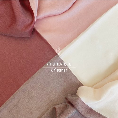ผ้าคลุมไหล่ ใยธิทรา 4 สี สีทับทิมสยาม