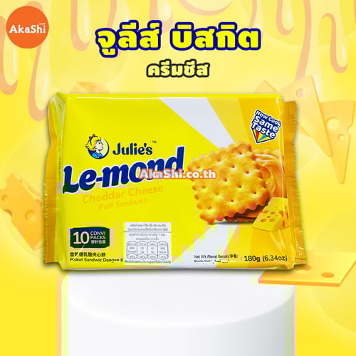 [1 แถม 1]Julie's Le-mond Puff Sandwich Cheese 170g. - บิสกิตสอดไส้ครีมชีส 170 กรัม