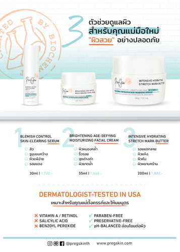 PregSkin Product Comparison