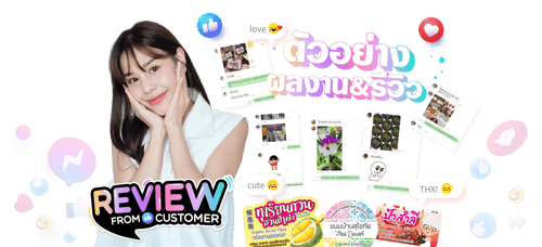 รีวิว review สติ๊กเกอร์จากลูกค้า สติ๊กเกอร์ สวยเด่น สีสด กันน้ำ แอลกอฮอล์ ไดคัทฟรี ติดแล้วปัง สั่งเลย