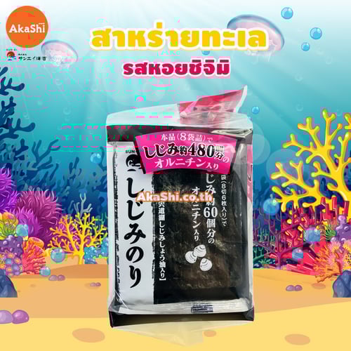 Sun Ei Nori Shijimi - ซันเอ โนริ สาหร่าย ทะเลญี่ปุ่น ปรุงรสหอยชิจิมิ