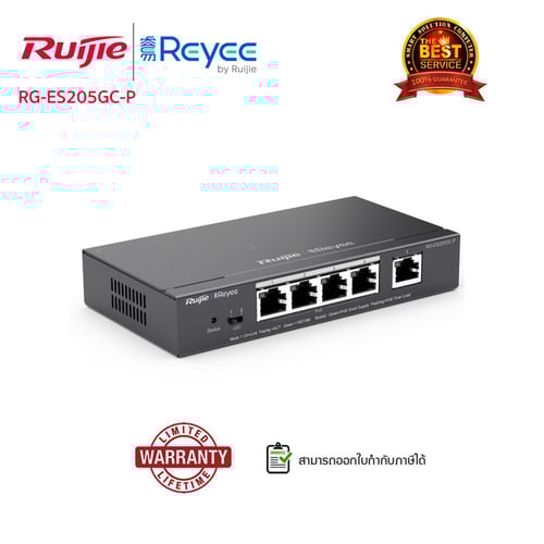 SWITCH (สวิตซ์) Reyee รุ่น RG-ES205GC-P (5-Port) Gigabit Smart Cloud