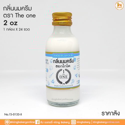 #ยกลัง(24ขวด) กลิ่น นมครีมฮอกไกโด ตรา The one 2 oz (1กล่องx24ขวด)