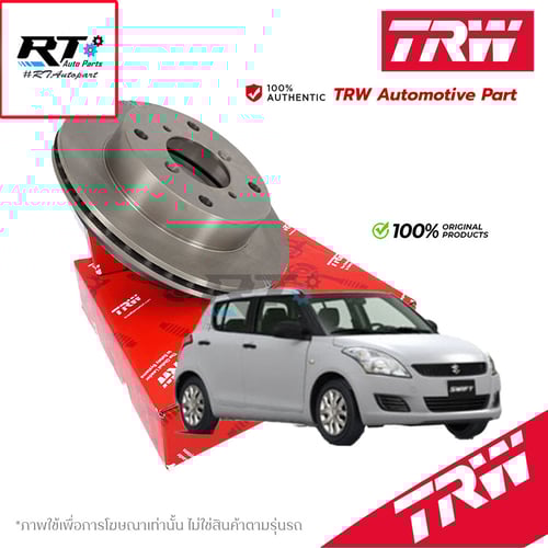 TRW (1แผ่น) จานดิสเบรคหน้า Suzuki Swift 1.2 1.5 ปี10-17 Ciaz / จานดิสเบรก จานเบรก / DF7405