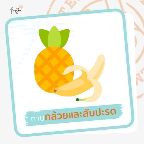 eat banana and pineapple regularly