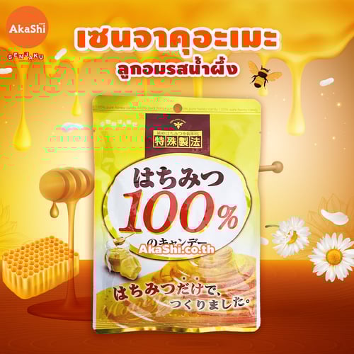 Senjakuame Honey Candy Honey Flavor - ลูกอมเซนจาคุน้ำผึ้ง รสน้ำผึ้ง