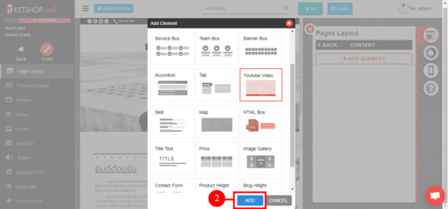 การใช้งาน Youtube Video element-ระบบร้านค้าออนไลน์