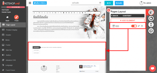 การใช้งาน Tab element-ระบบร้านค้าออนไลน์
