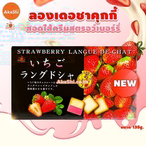 Nikko Strawberry Langue de Chat Cookie - คุกกี้ลองเดอชาสอดไส้ครีมรสสตรอว์เบอร์รี่