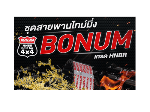 ชุดสายพานไทม์มิ่ง BONUM