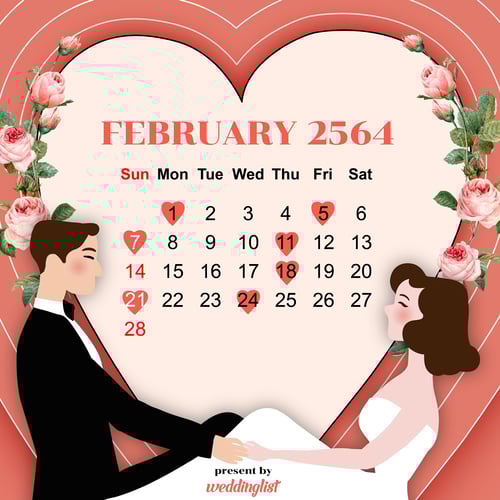 ฤกษ์แต่งงาน กุมภาพันธ์ 2564