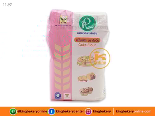 แป้งเค้กตราริบบิ้น 1 กก.