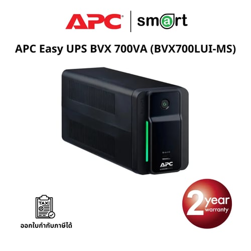 เครื่องสำรองไฟ APC Easy UPS BVX 700VA, 230V, AVR, USB Charging,Universal Sockets