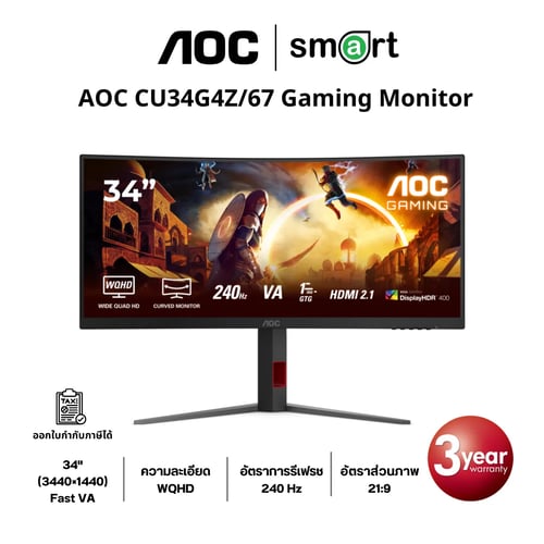 AOC CU34G4Z/67 34" WQHD 240Hz Gaming Monitor