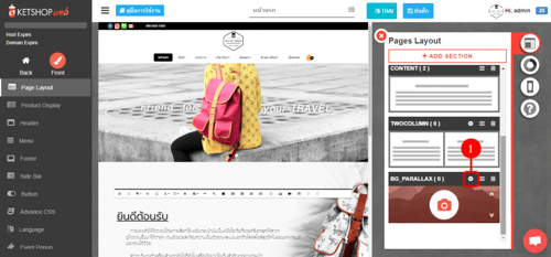 การใช้งาน Background parallax-ระบบร้านค้าออนไลน์
