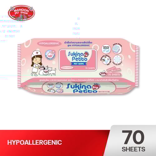 Sukina ผ้าเช็ดทำความสะอาด สูตร Hypo 70ชิ้น
