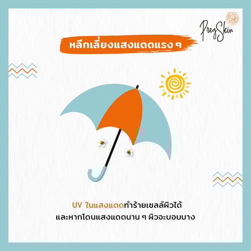 UV is dangerous for pregnant women