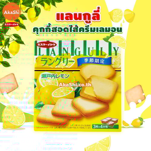 Mr.Ito Languly Setouchi Lemon Cream Cookie - แลงกูลี่ คุกกี้สอดไส้ครีมเลมอนเซโตอุจิ