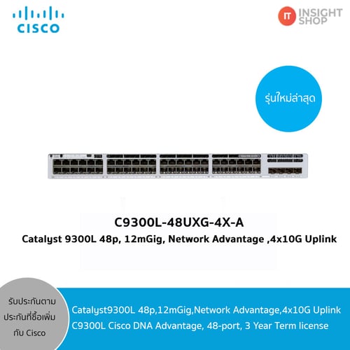 [C9300L-48UXG-4X-A] Catalyst 9300L 48p, 12mGig, Network Advantage ,4x10G Uplink