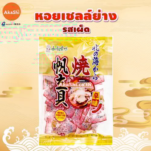 Ichiei. Grilled Scallop Spicy - หอยเชลล์ย่าง รสสไปซี่