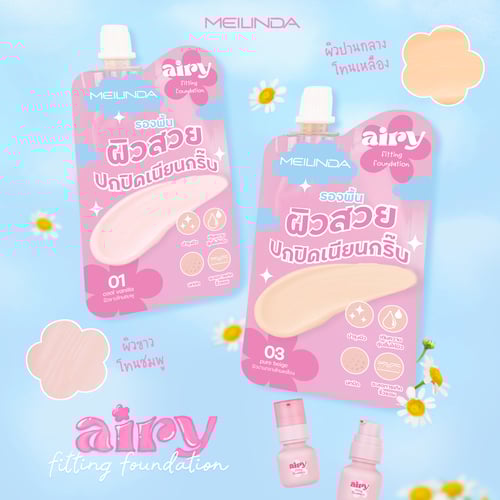 Airy Fitting Foundation ( แบบซอง )