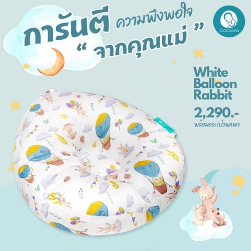 CoCoono viscose fabric ที่นอนป้องกันกรดไหลย้อน