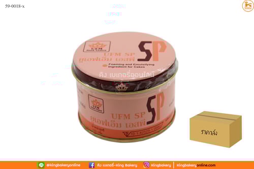 #ยกลัง (36กระป๋อง) เอส พี ยู เอฟ เอ็ม 100 กรัม (1ลังx36กป.)