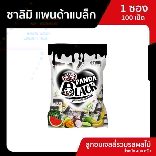 ซาลิมิ PANDA BLACK ลูกอมเจลลี่รวมรสผลไม้ ขนาด 400 กรัม/100 เม็ด