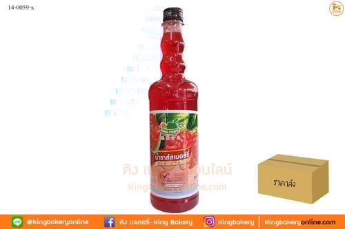 #ยกลัง (12ขวด) น้ำราสเบอรี่ ตราติ่งฟง (1ลังx12ขวด)