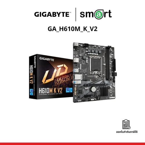 เมนบอร์ด GIGABYTE MB GA_H610M_K_V2