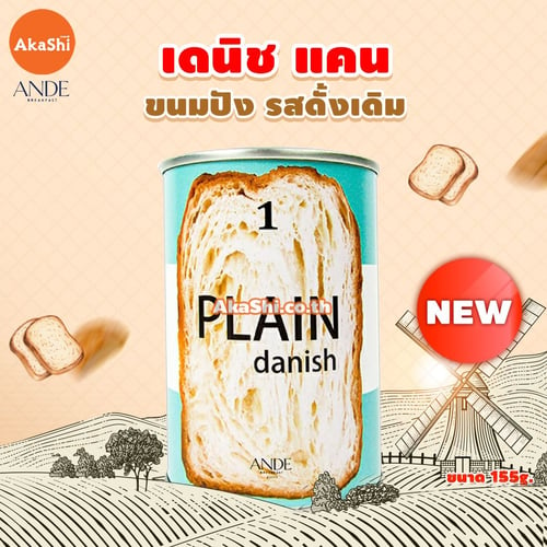 Ande Plain Danish Can - ขนมปังกระป๋อง รสดั้งเดิม