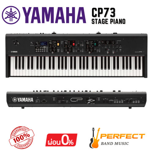 เปียโนไฟฟ้า YAMAHA CP73 Stage Piano  73 คีย์