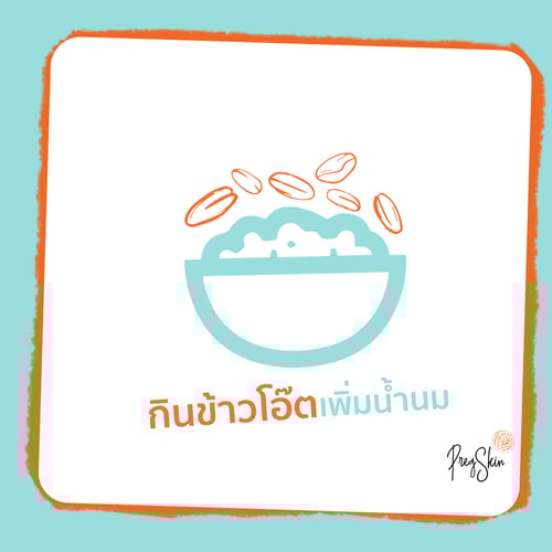 increase intake of oatmeals