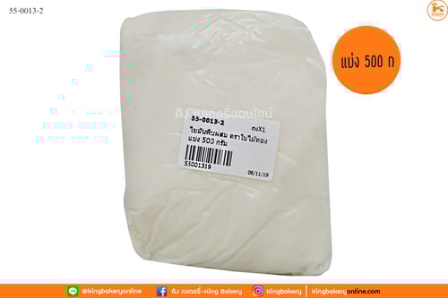 ไขมันพืชผสม ตราใบไม้ทอง แบ่ง 500 กรัม