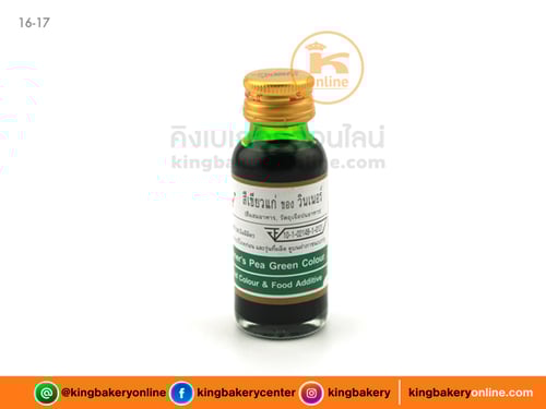 สีเขียวแก่ ตราวินเนอร์ 1 oz.